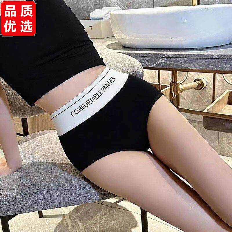 新款高腰冰丝无痕薄款舒适内裤女纯棉抗菌裆短裤夏季大码三角裤女