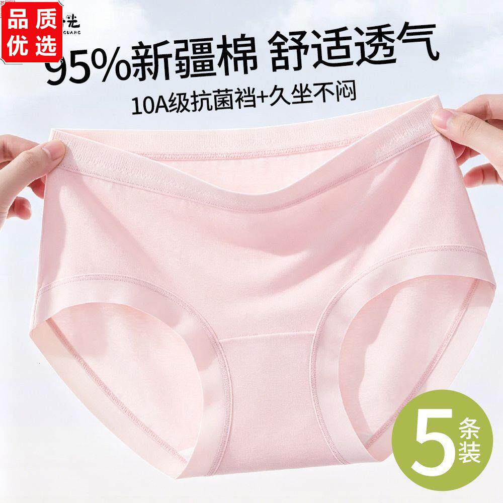 A类棉女士纯棉中腰10A抑