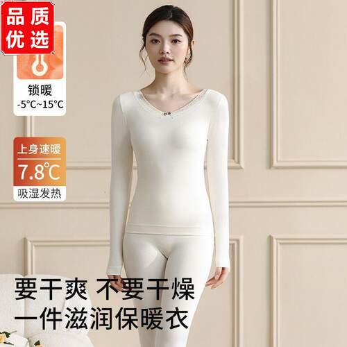 秋冬发热保暖内衣套装女