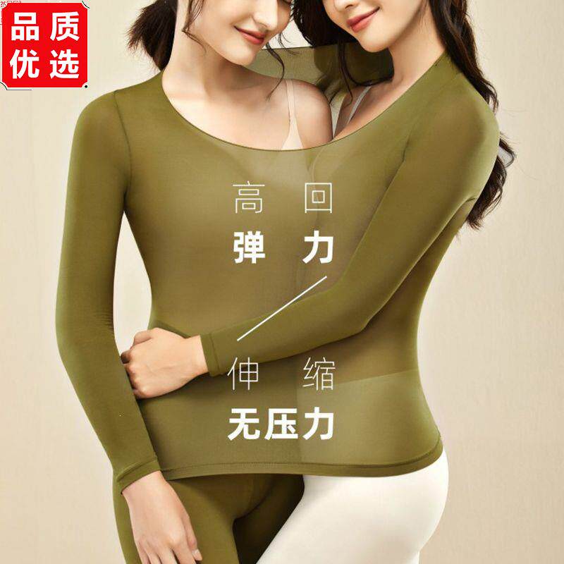 夏季冰丝无痕美肤衣套装