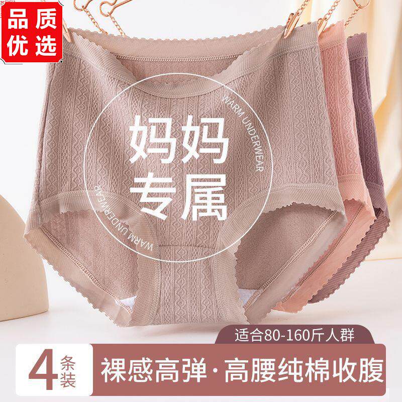 高档大码内裤女妈妈棉抗