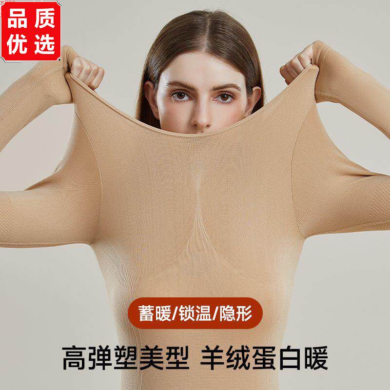 塑身美体防静电无痕修身