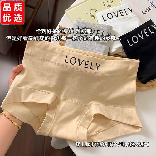 霞姿娜内裤女生A类抗菌全