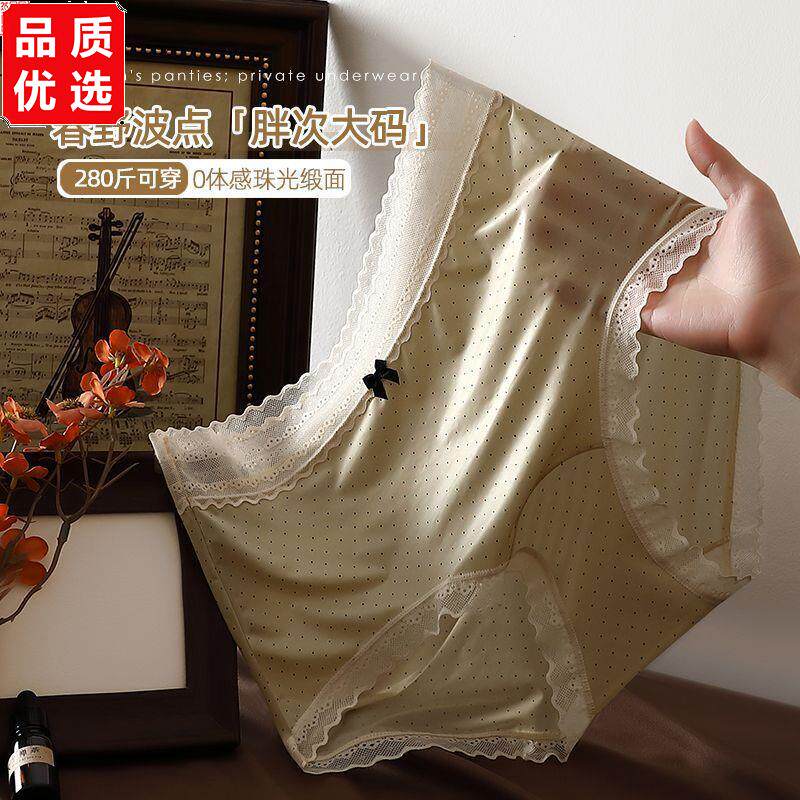 爆款200斤胖妹妹大码内裤