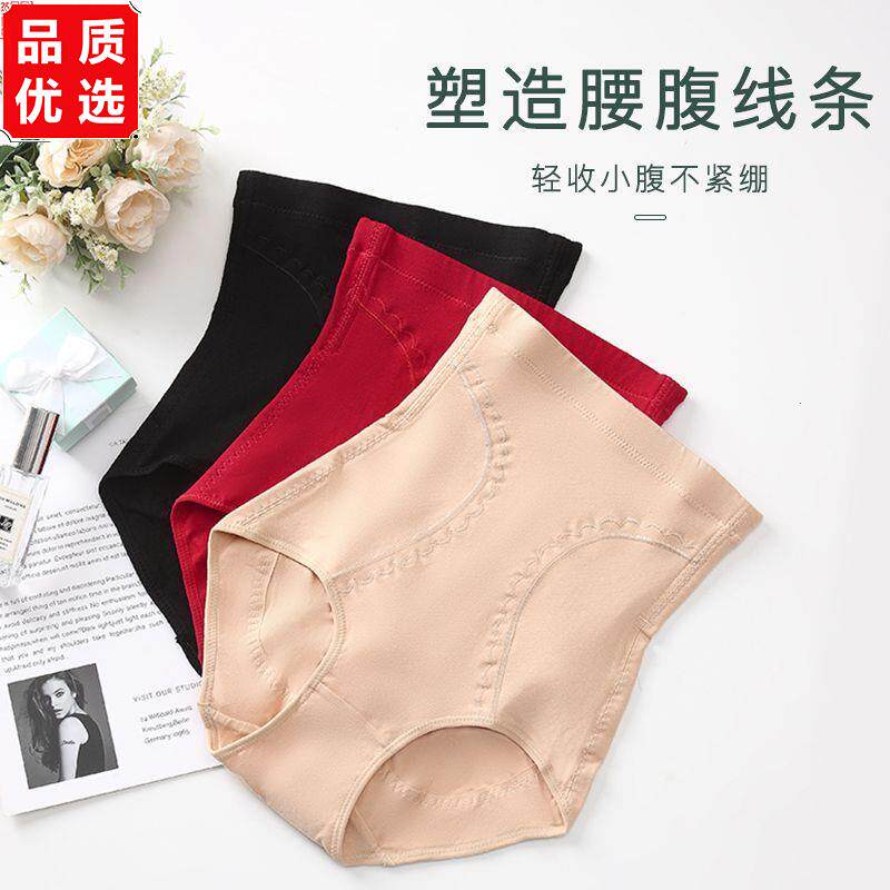 高腰纯棉收腹裤强力收小