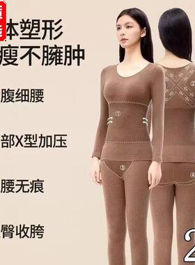 无痕保暖套装秋衣秋裤美