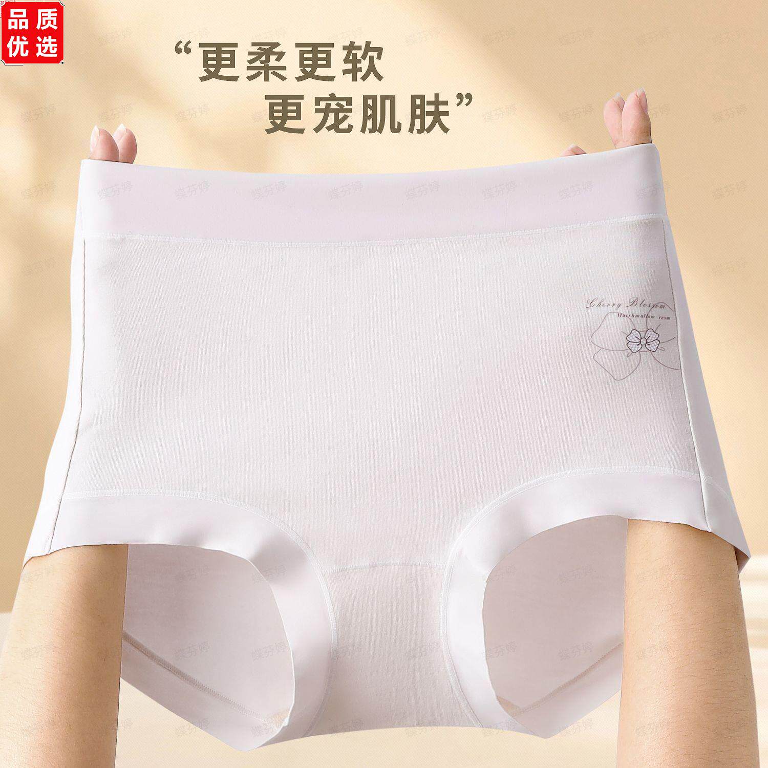 蝶芬婷纯棉中腰大码女士