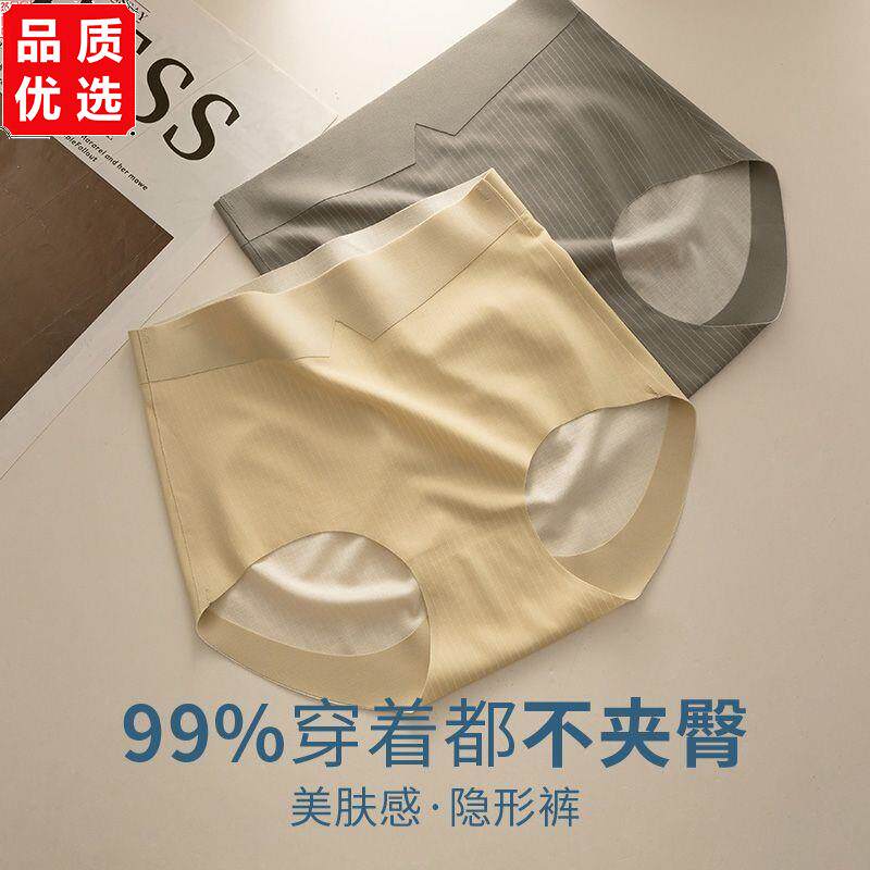 高腰莫代尔内裤亲肤透气