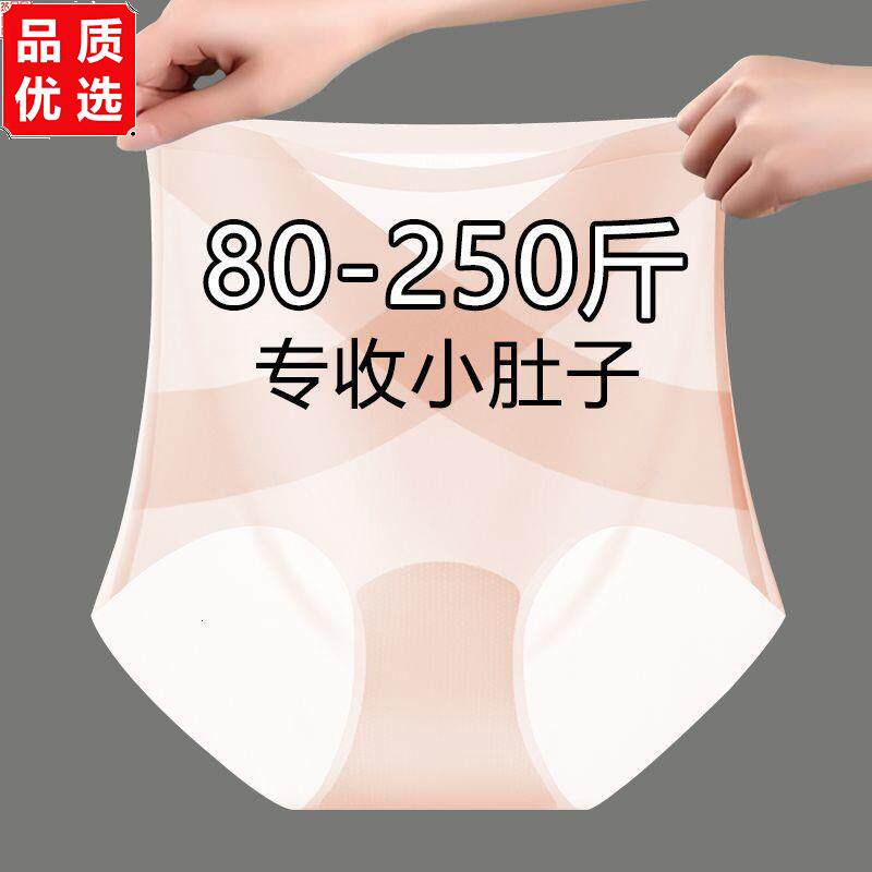 无痕收腹内裤女超薄冰丝