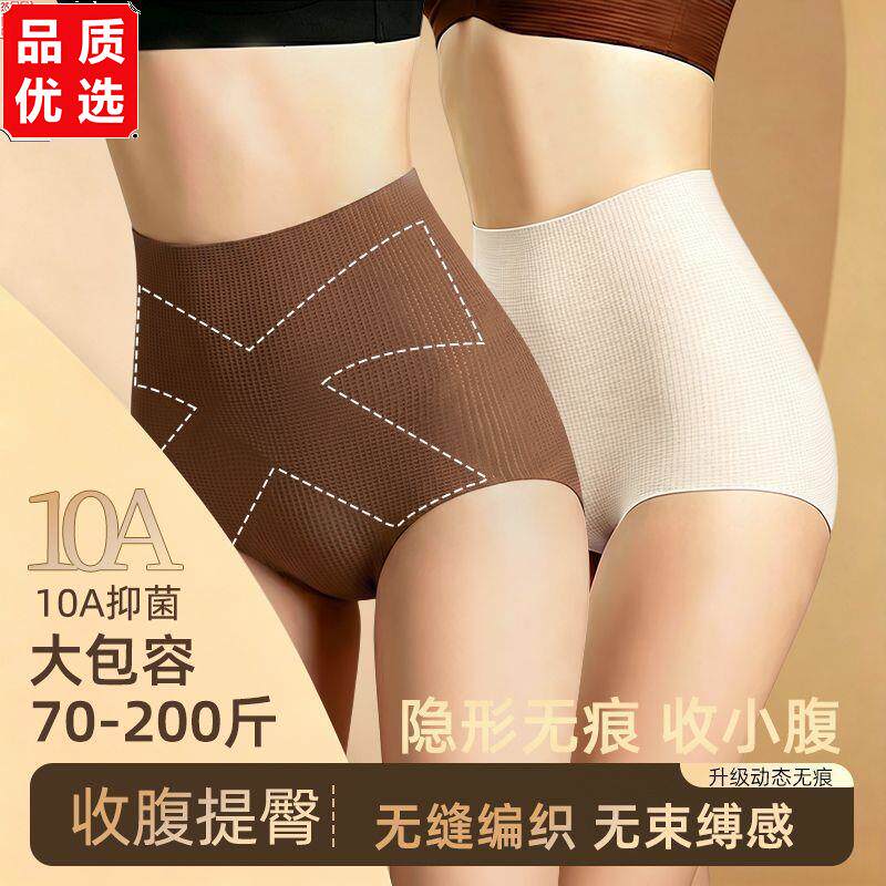 无痕微压贴肤高腰塑身美