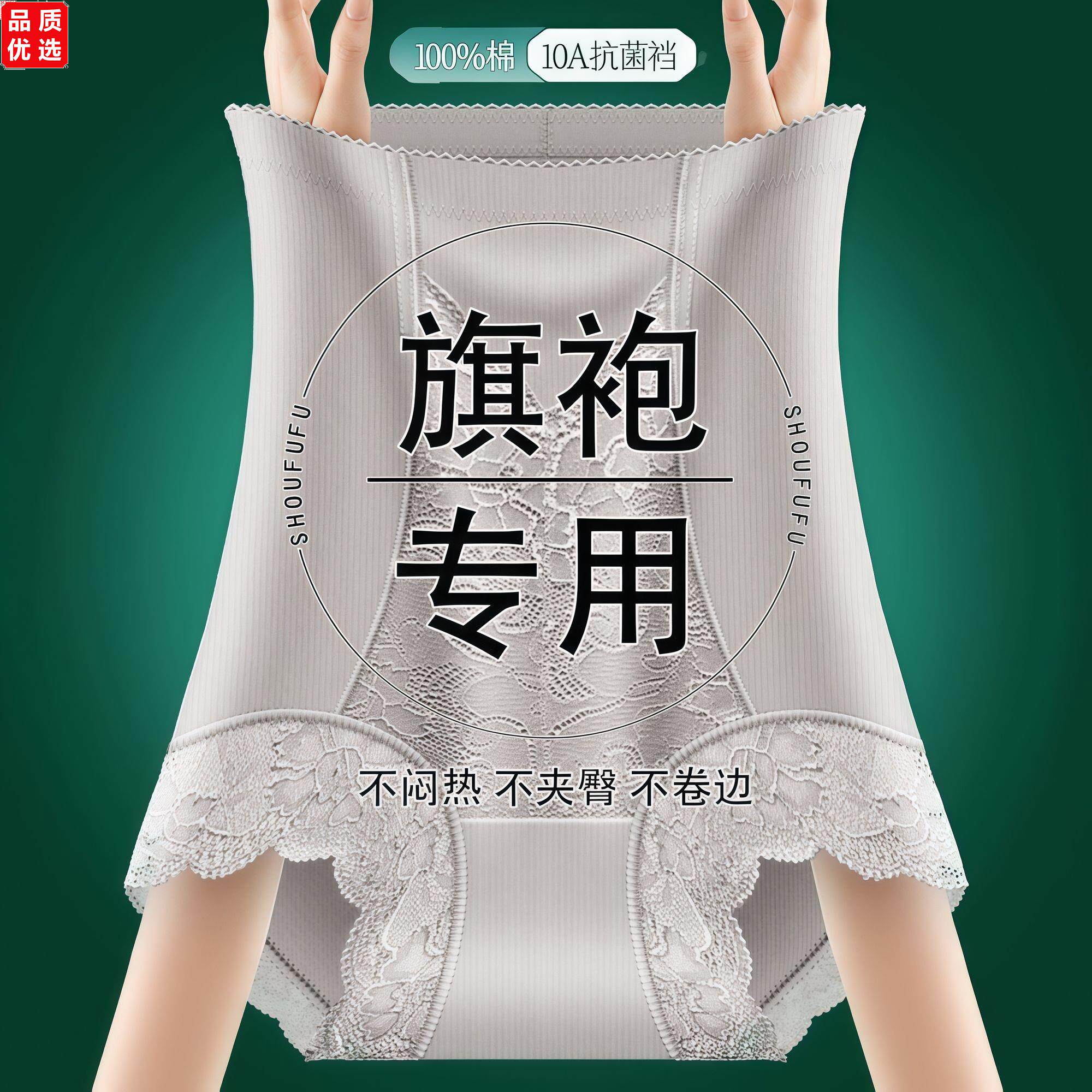 无痕全棉高腰收腹内裤女