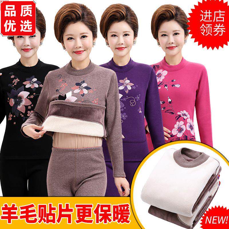 中老年人保暖内衣女加绒