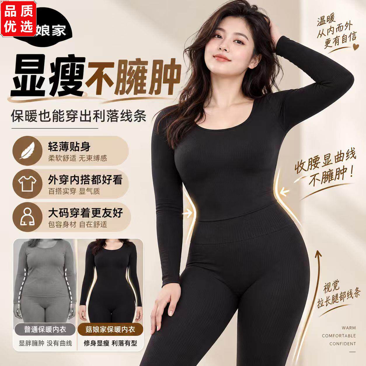 菇娘家大码显瘦臻暖保暖