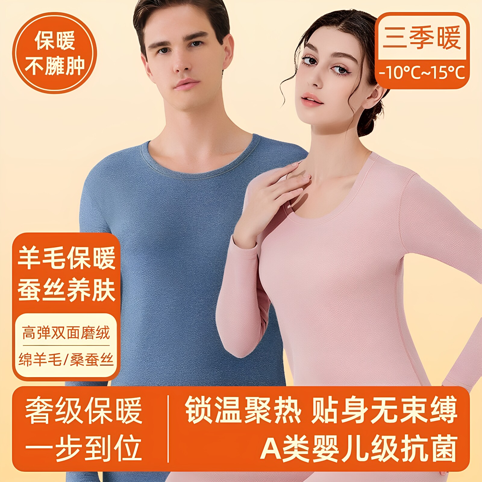国秀伊人羊绒蚕丝保暖打底套装无痕秋冬季加厚男女款圆领防寒睡衣