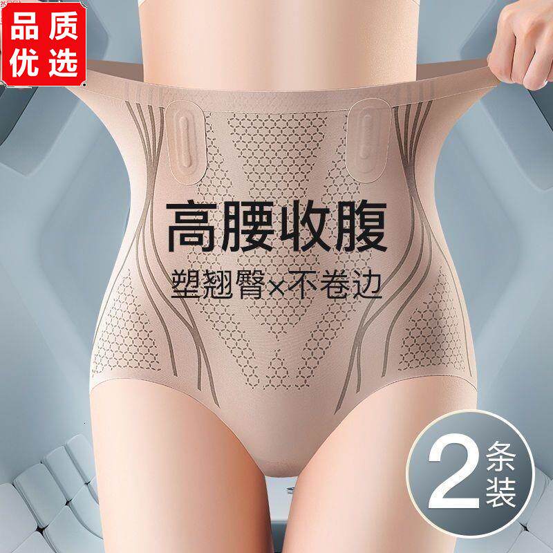 高腰收腹小肚子提臀裤无
