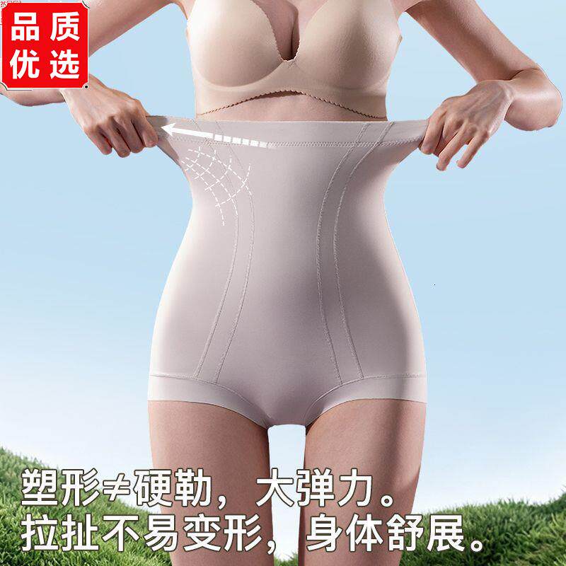 粉底肤塑身裤收小肚子收