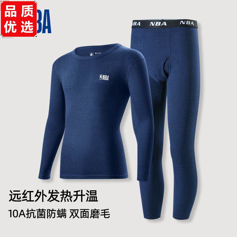 NBA保暖男士秋冬内衣裤男