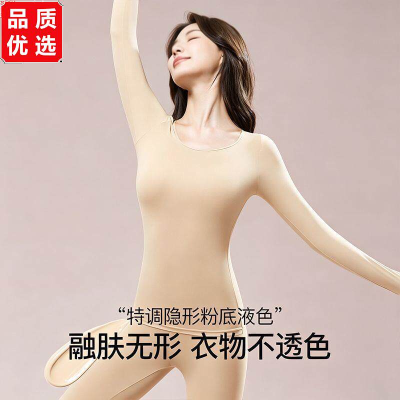 美肤衣保暖衣无痕隐形打