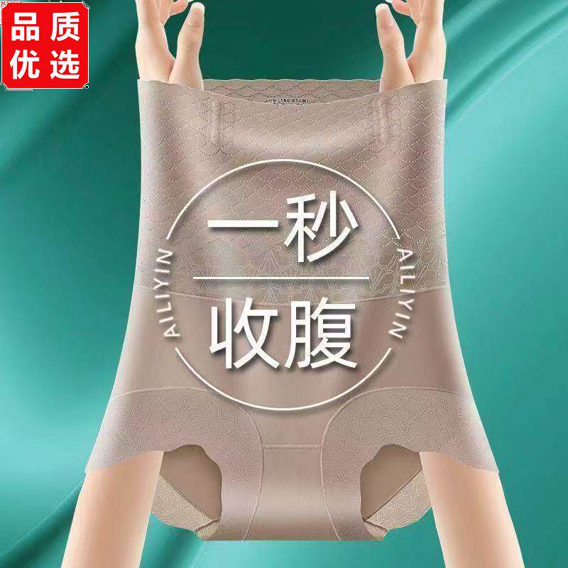 两件产后收腹提臀裤高腰