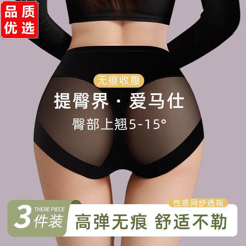 3条轻薄透气性感塑身高