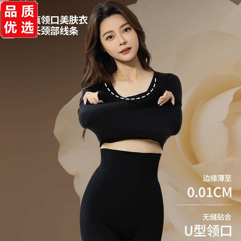 玻尿酸保暖套装10A抗菌山
