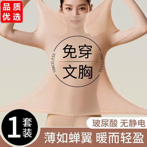 带胸垫免穿文胸保暖内衣