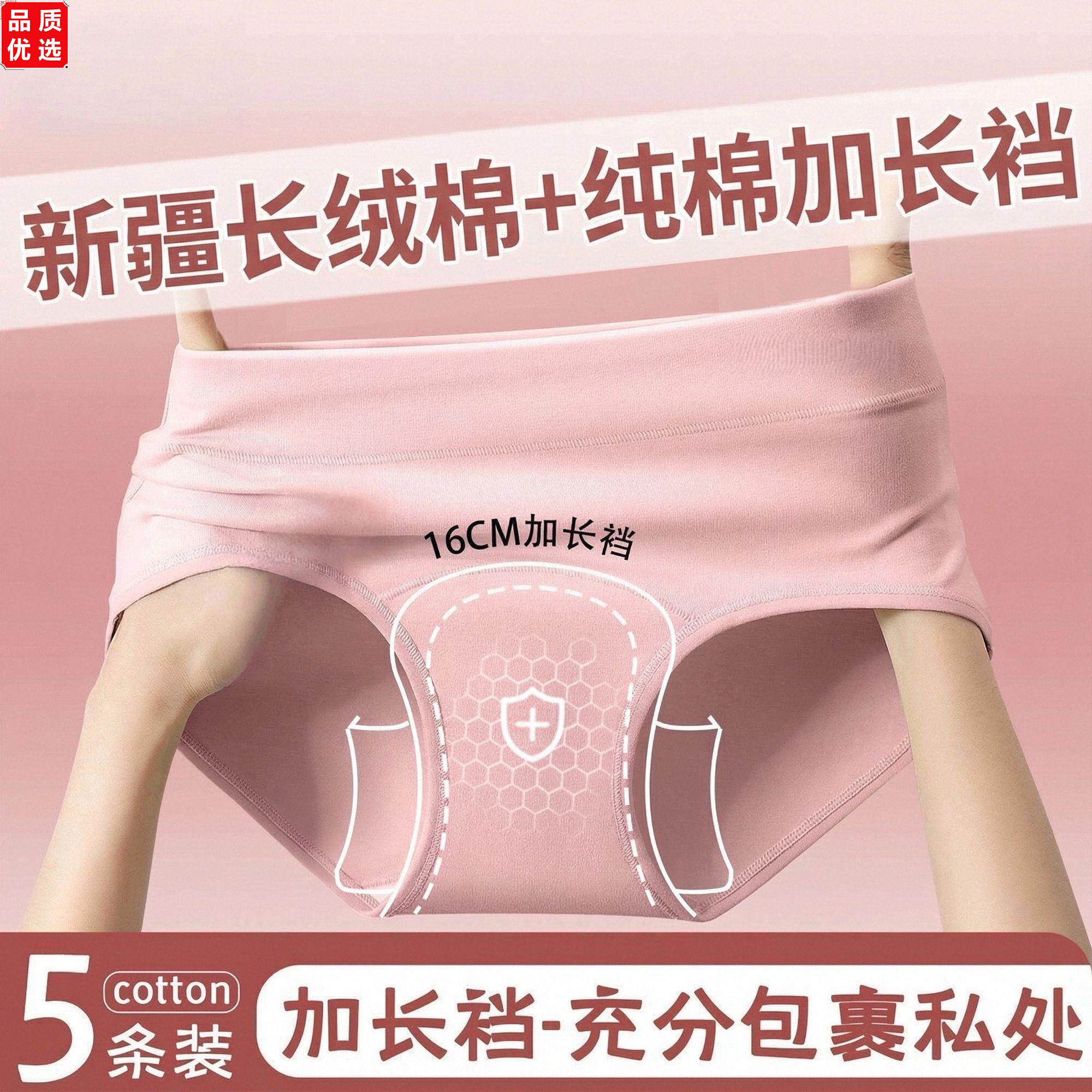 5条加厚纯棉女士内裤中腰