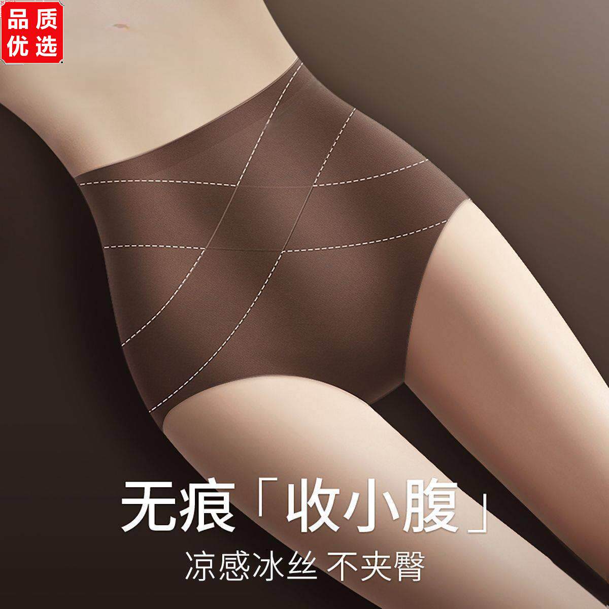 薄款冰丝收腹内裤女交叉
