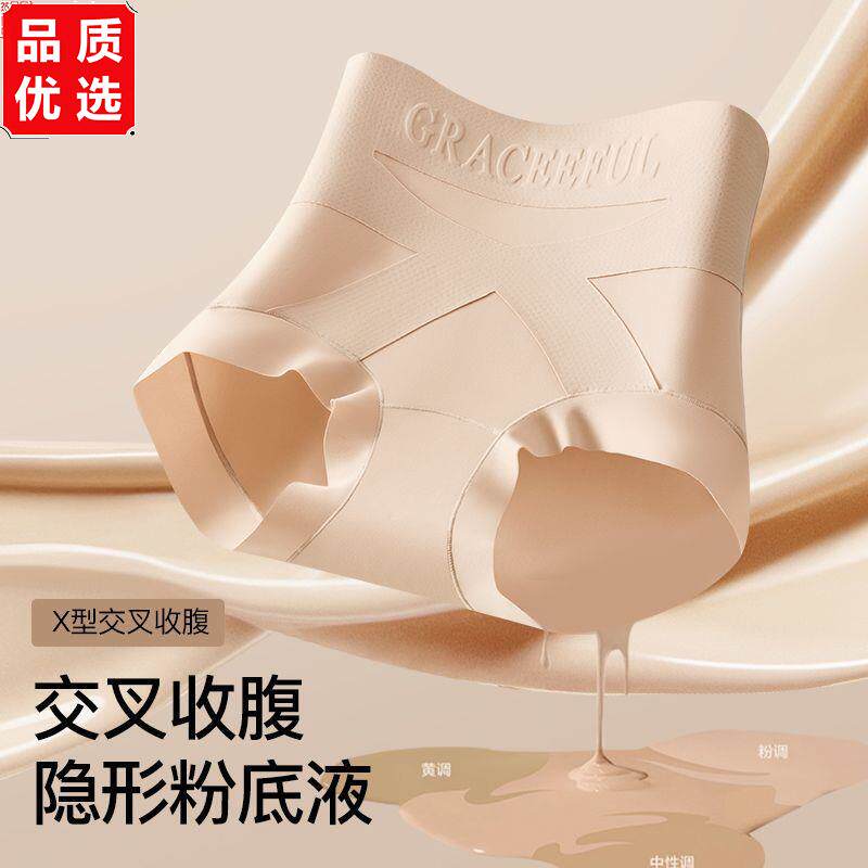 2件高腰强力收小腹塑形