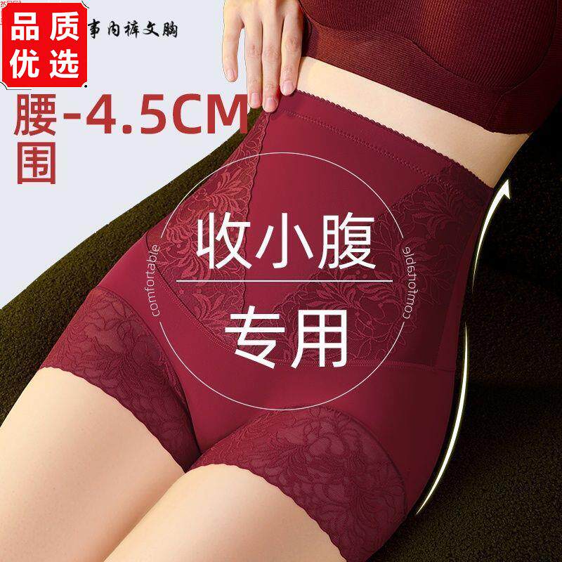 高腰无痕女士内裤产后显