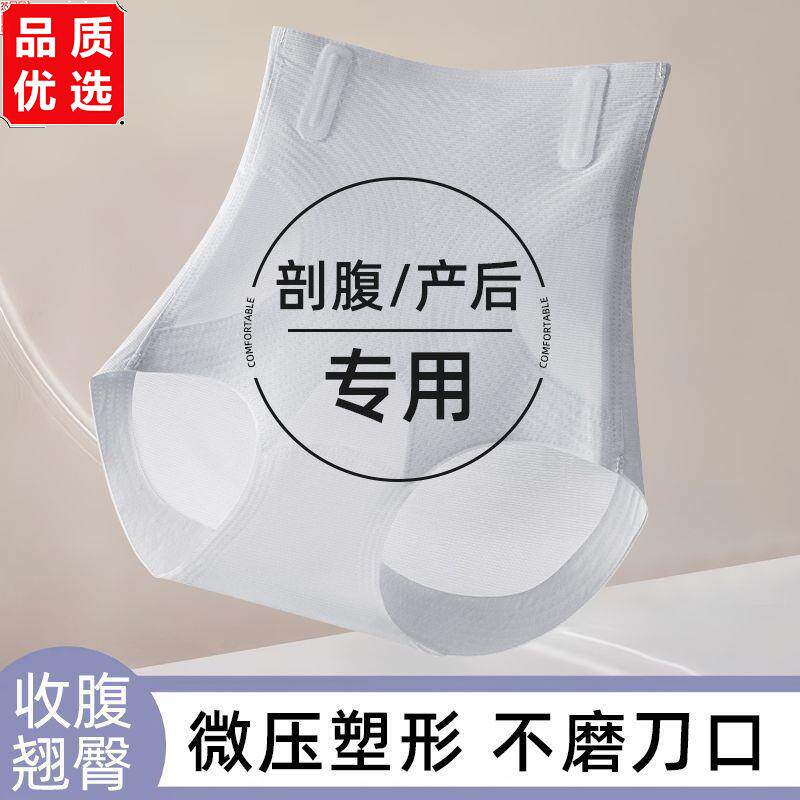 高腰产后收腹裤强力收小