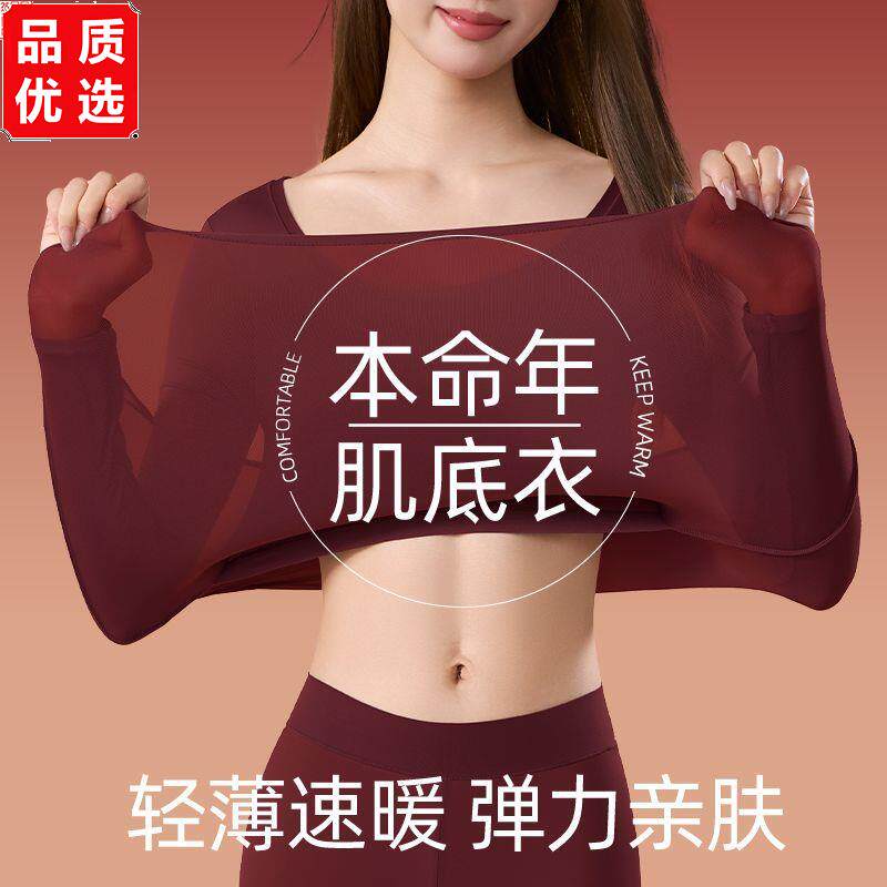1套修身显瘦保暖内衣女