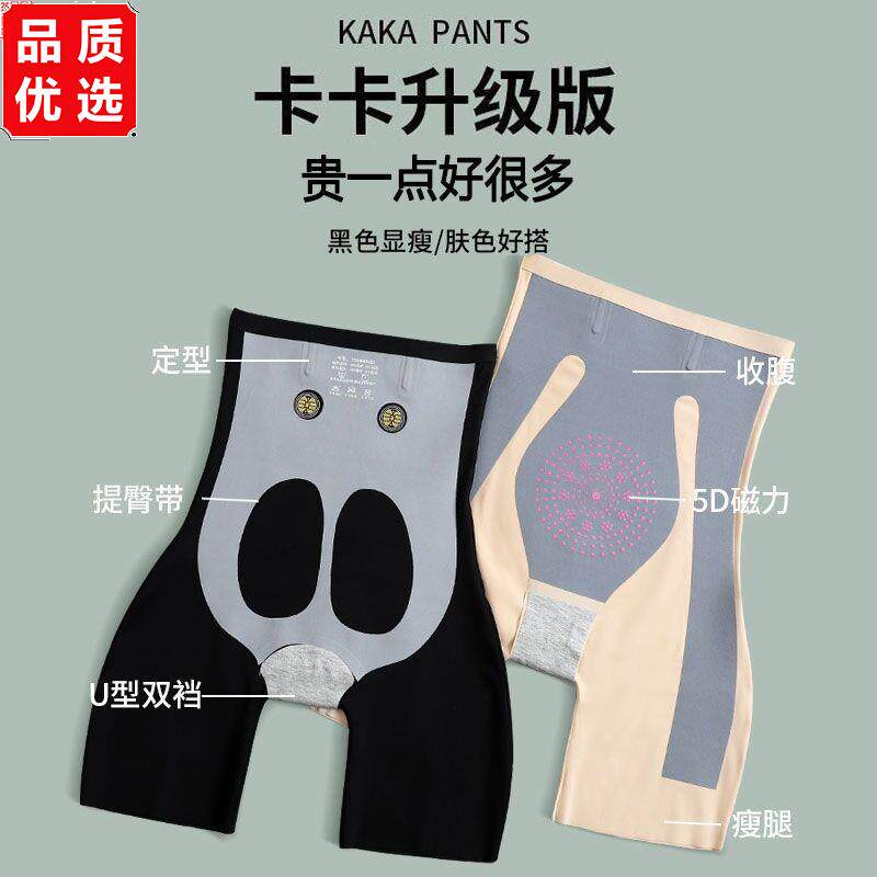 卡卡升级版同款收腹裤小