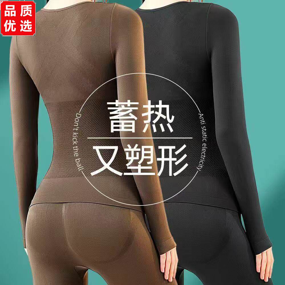 2025秋冬季保暖内衣女羊绒发热秋衣秋裤无痕修身显瘦塑形美体套装