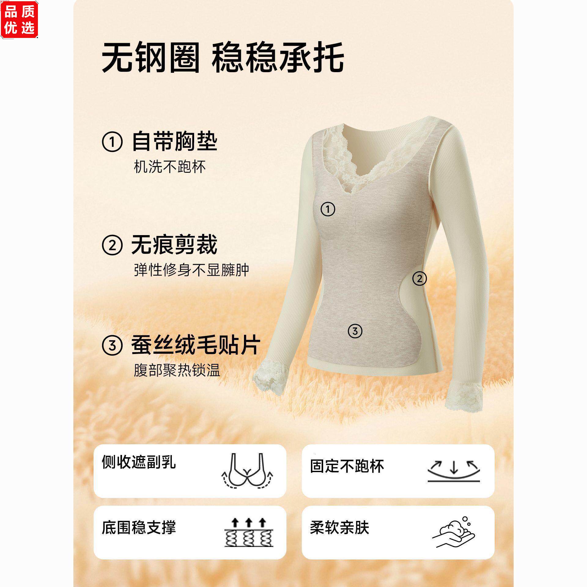 保暖内衣女带胸垫一体打