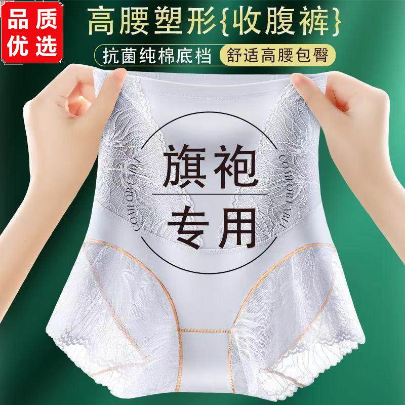 夏季超薄无痕凉感收腹内