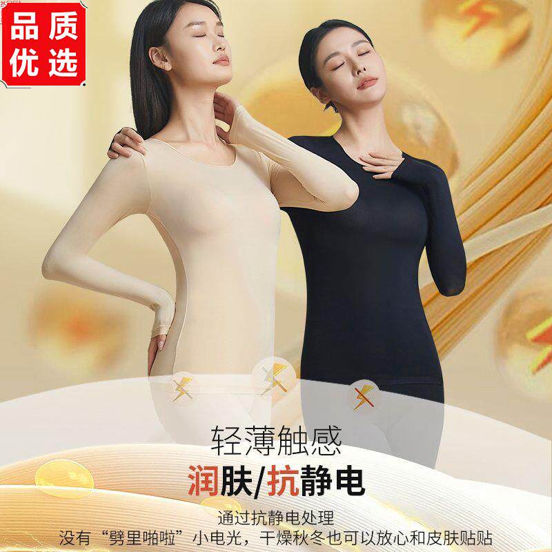 抖音同款超薄发热保暖内