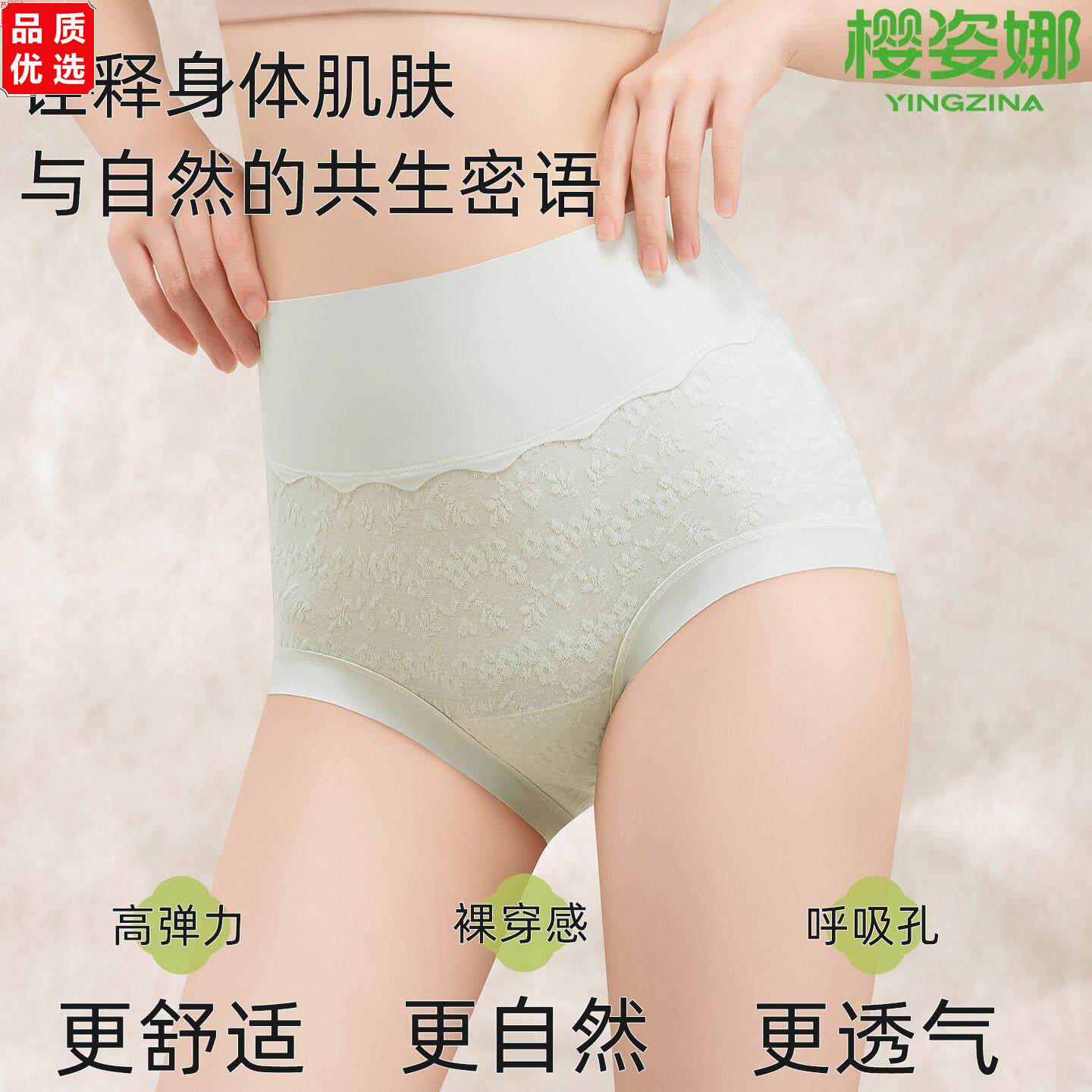 高档提花高腰女士内裤加
