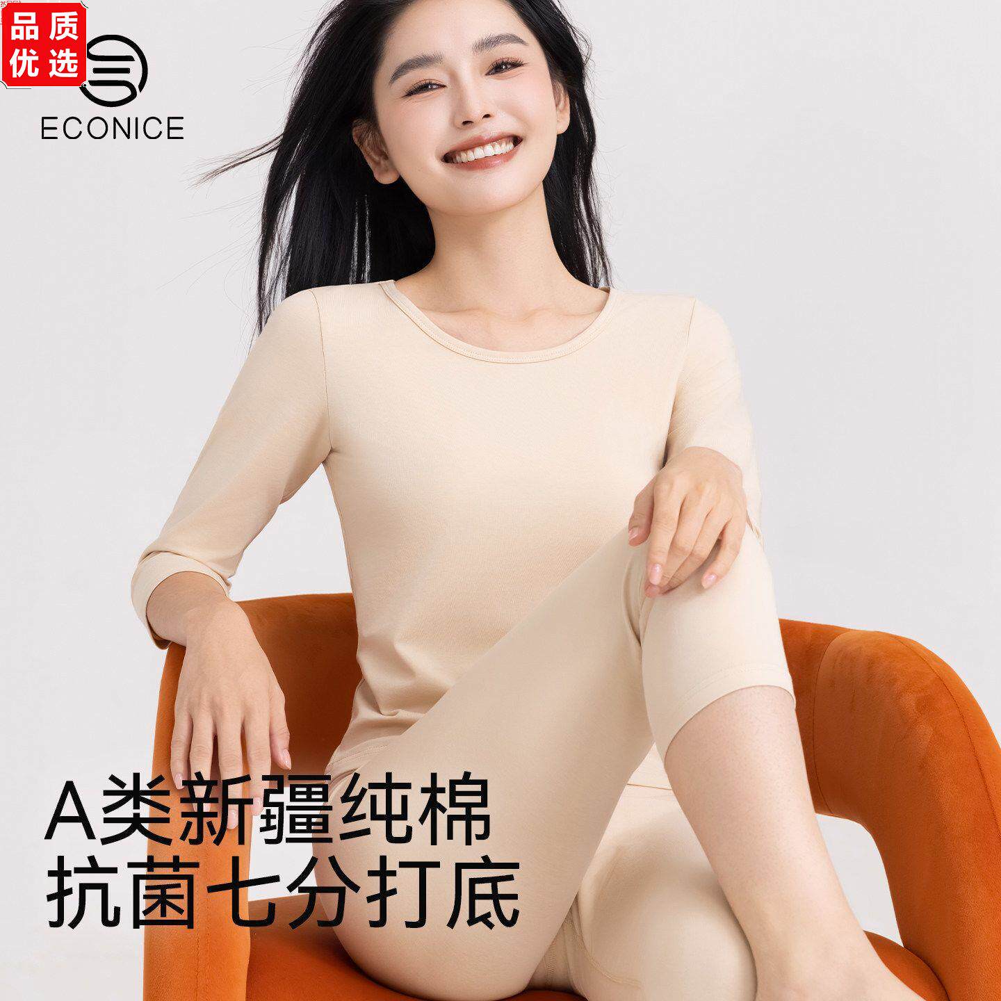 保暖内衣女士纯棉七分打