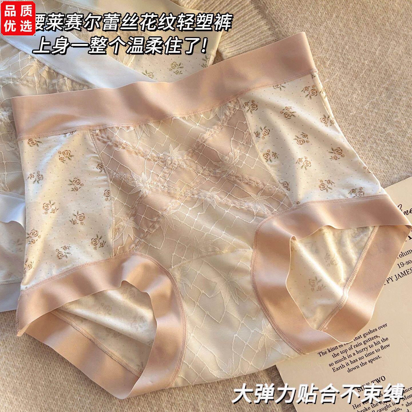 10A抗菌莱赛尔内裤女士蕾