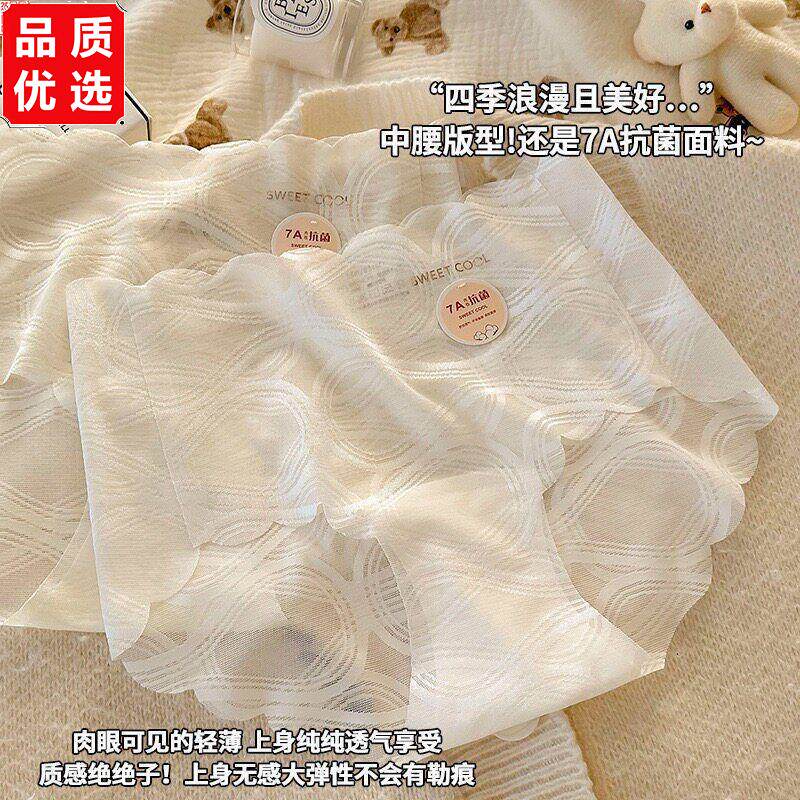 新款冰丝网纱内裤女夏超薄透气女生女士无痕舒适纯棉裆抗菌三角裤