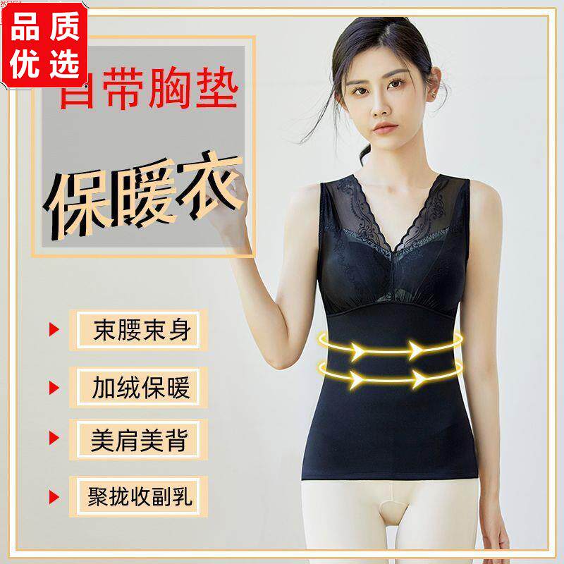 带胸垫加绒加厚保暖内衣