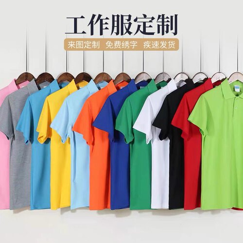 团队工作服t恤衫有领polo衫短袖工衣定制夏季翻领工装上衣印logo