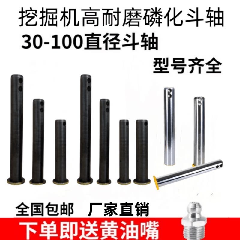 挖掘机斗轴斗销勾机斗轴铲车销子挖斗销30至120轴高频耐磨淬火轴