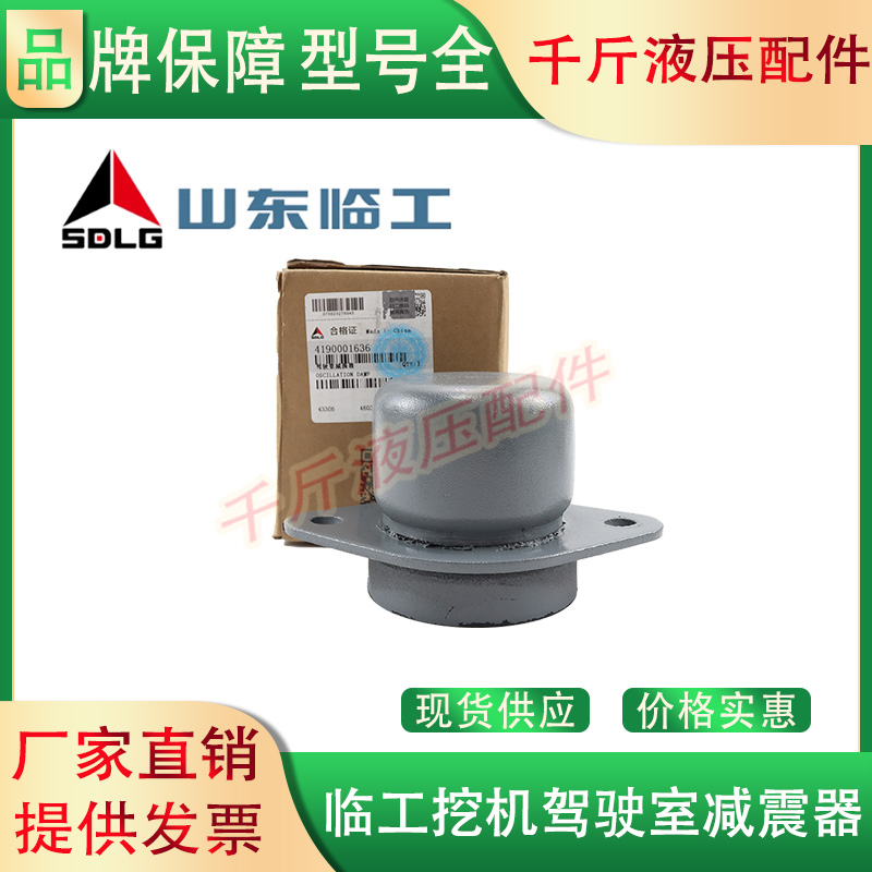 挖机55/60/65/75/80/85/90原厂驾驶室减震胶减震器脚胶避震器