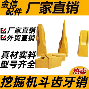 210 500斗牙销 460 400 360 205 150 135 临工挖掘机斗齿60