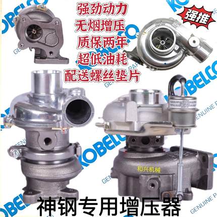 神钢Sk75 120 130 140 200 210 330 350 450-8 -6涡轮增压器J08E