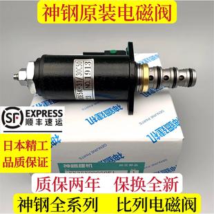 210 260 SK200 230 8超8液压泵锁小臂比例电磁阀 350