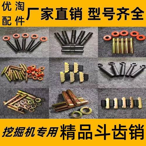 挖掘机斗齿销子高耐磨