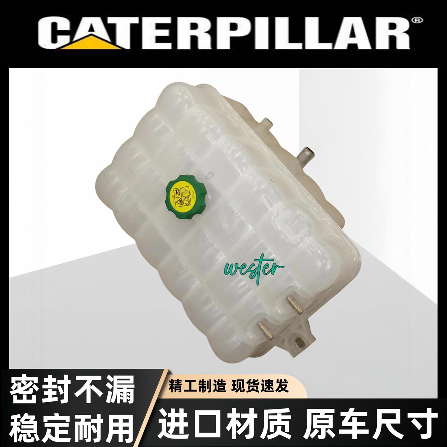 卡特挖掘机E336E 336F 349E 349F 352F发动机副水箱冷却液箱总成